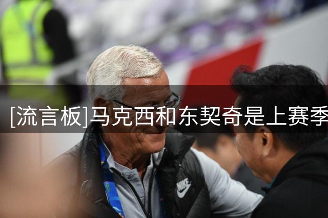 [流言板]马克西和东契奇是上赛季唯二场均28分+6助攻+3三分的球员